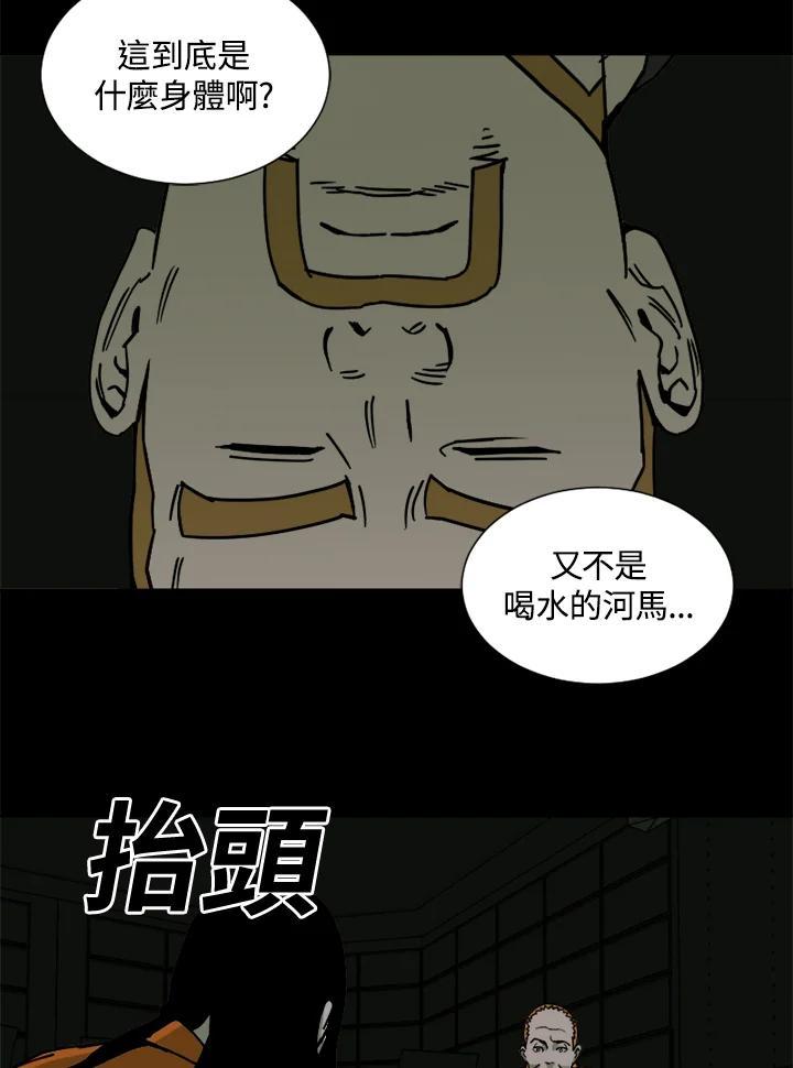 《漂流监狱》第28话 逃脱 第3页