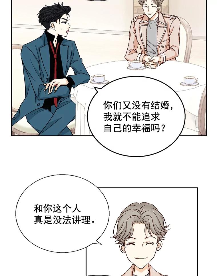 《延夏之心》28.三角关系 第30页
