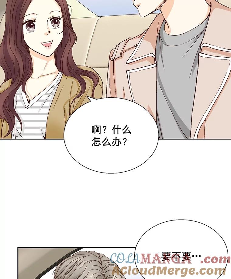 《延夏之心》28.三角关系 第49页