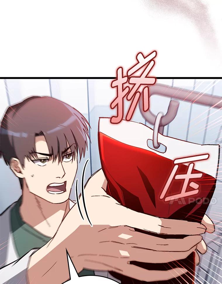 《金色手术刀》27.大迟到 第11页