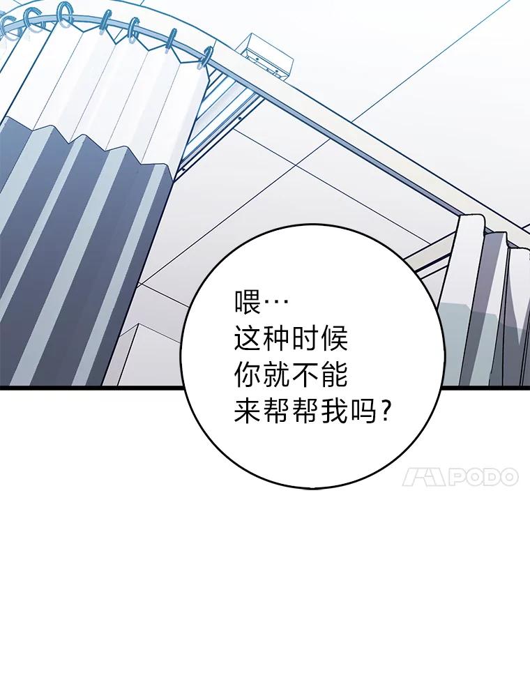 《金色手术刀》27.大迟到 第44页