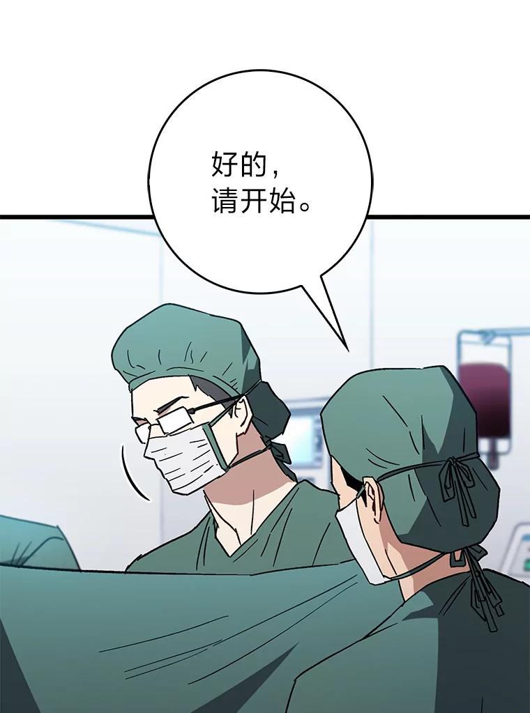 《金色手术刀》27.大迟到 第91页