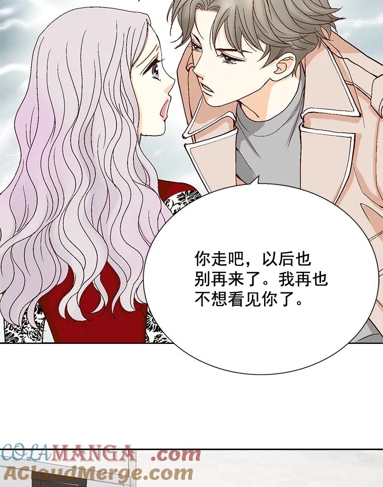 《延夏之心》28.三角关系 第79页