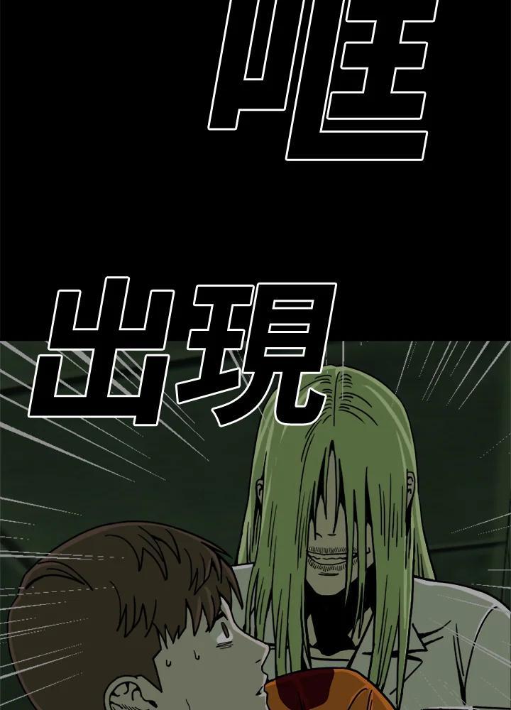 《漂流监狱》第28话 逃脱 第51页