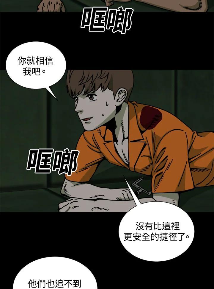 《漂流监狱》第28话 逃脱 第8页