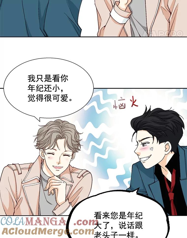 《延夏之心》28.三角关系 第28页