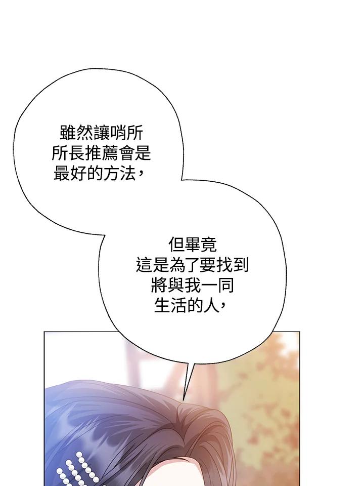 《若黑月升起》第28话 第57页