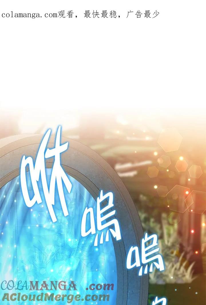 《若黑月升起》第28话 第1页