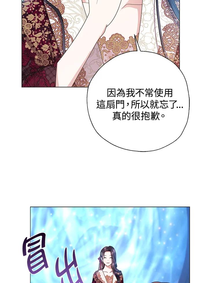 《若黑月升起》第28话 第41页