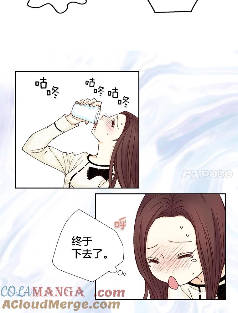 《延夏之心》28.三角关系 第4页