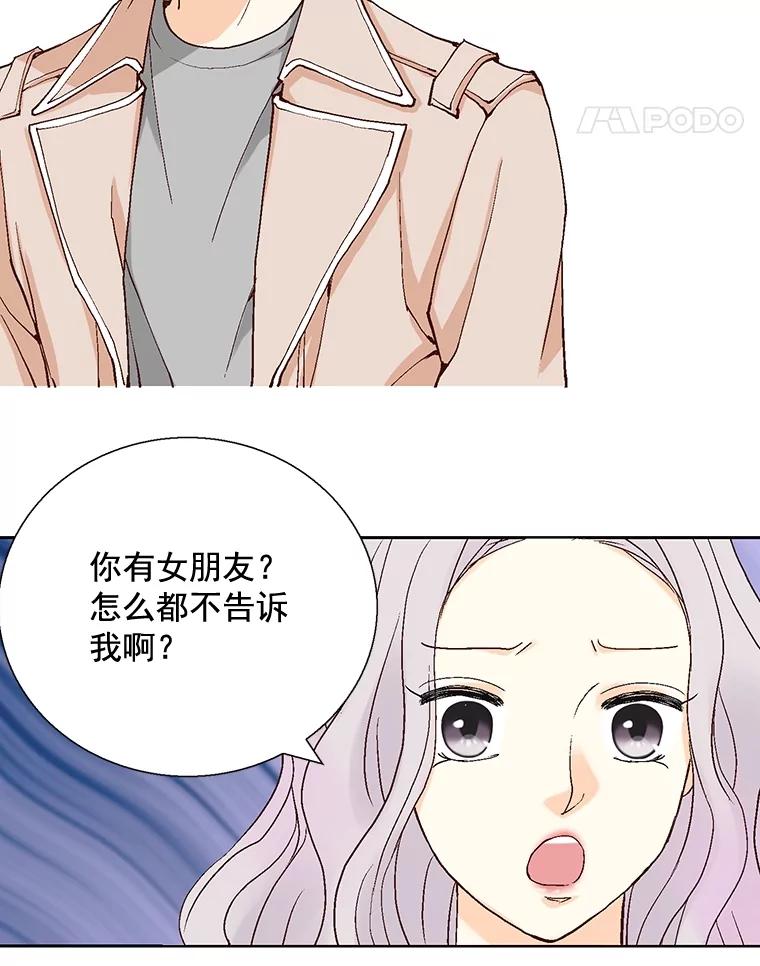 《延夏之心》28.三角关系 第65页