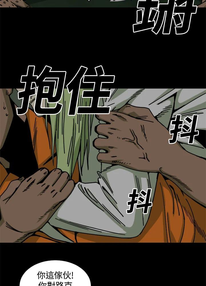 《漂流监狱》第28话 逃脱 第30页