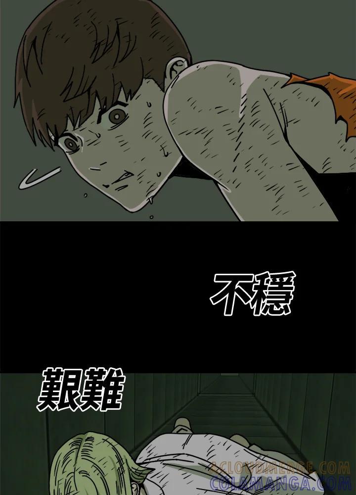 《漂流监狱》第28话 逃脱 第67页