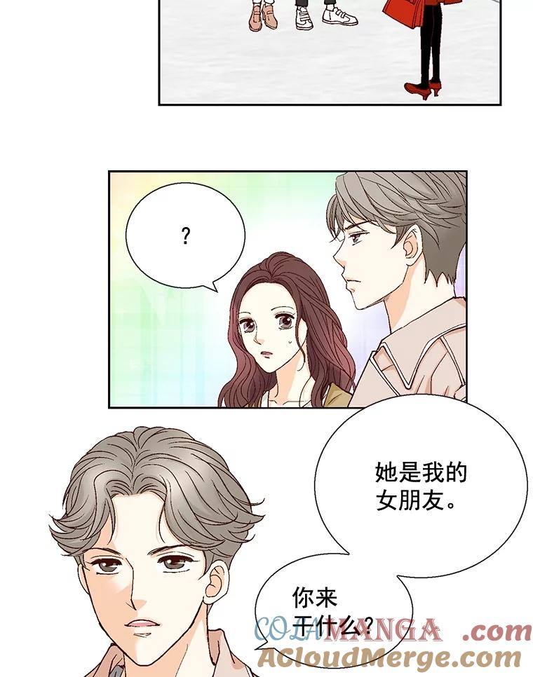 《延夏之心》28.三角关系 第64页