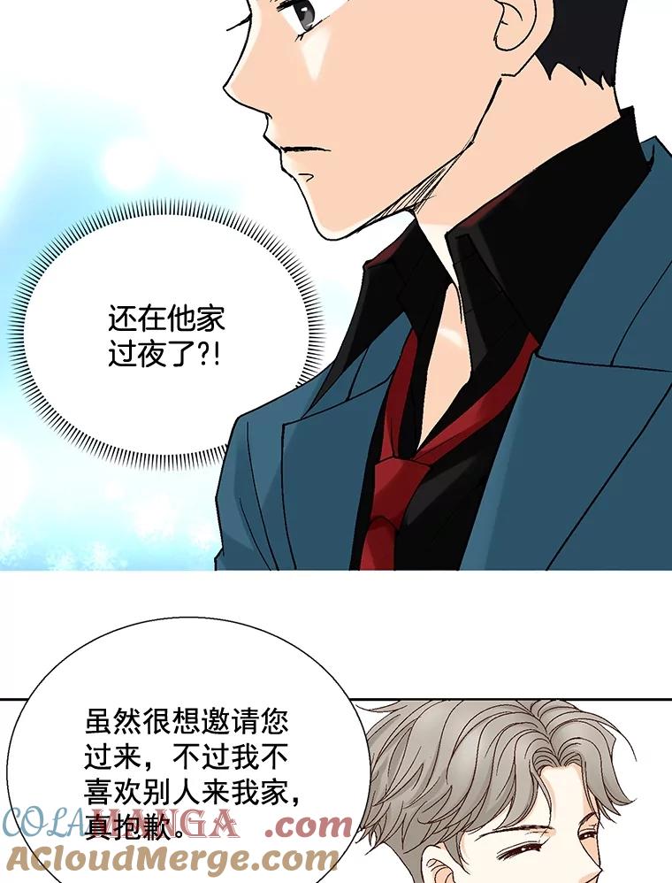 《延夏之心》28.三角关系 第43页