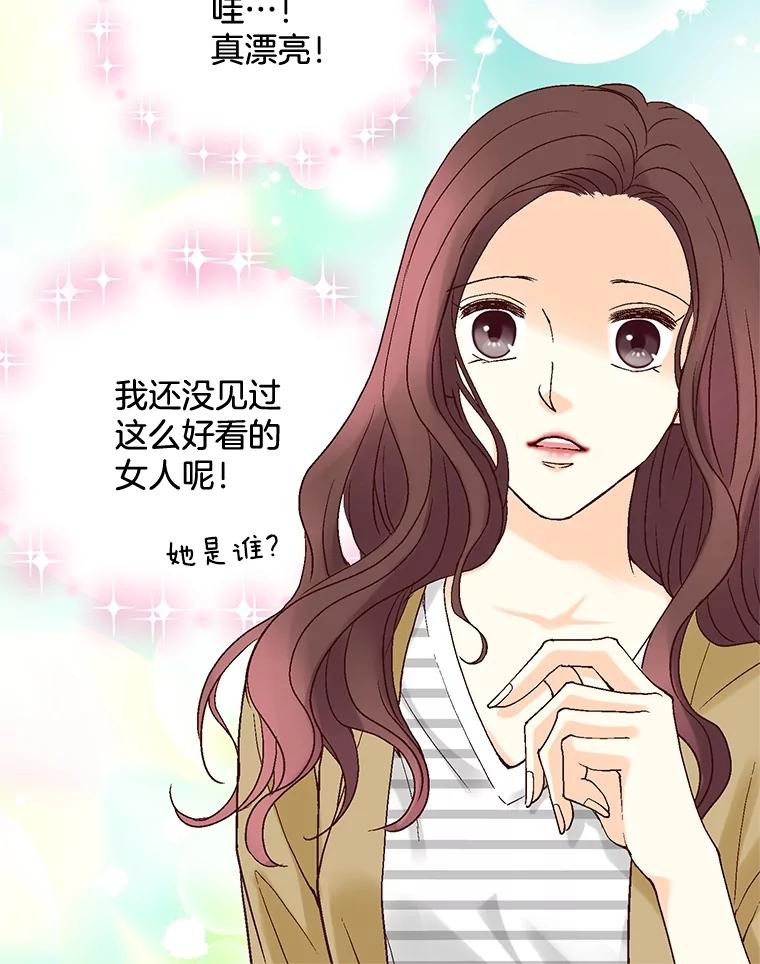 《延夏之心》28.三角关系 第62页