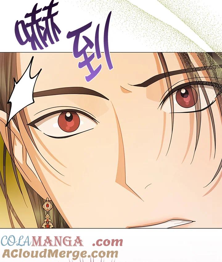 《若黑月升起》第28话 第94页