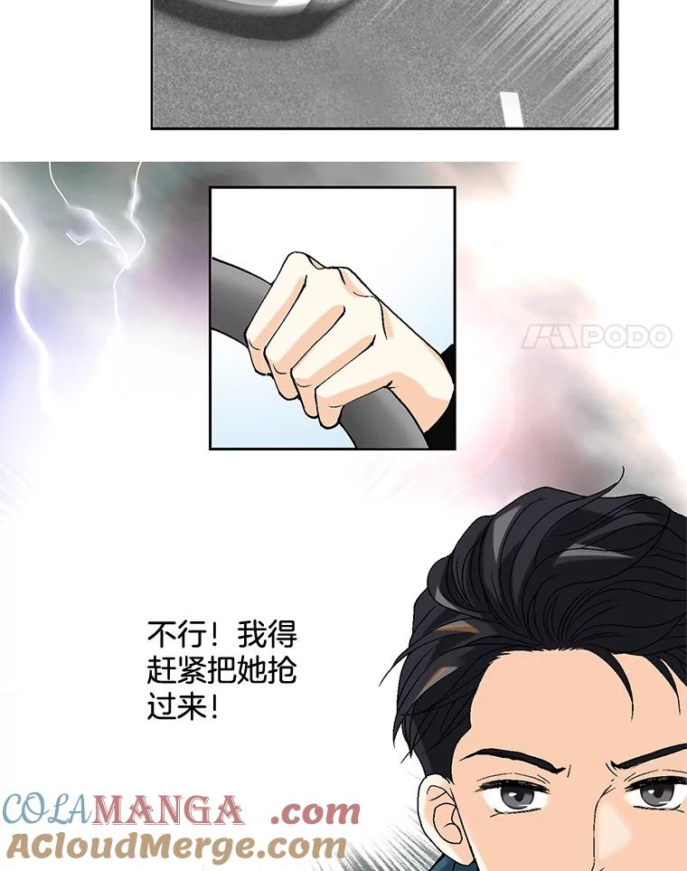 《延夏之心》28.三角关系 第58页