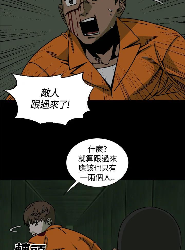 《漂流监狱》第28话 逃脱 第15页