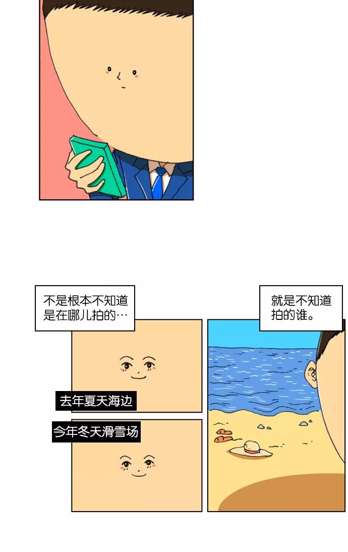 《不平凡的平凡8班》特别篇 第2页