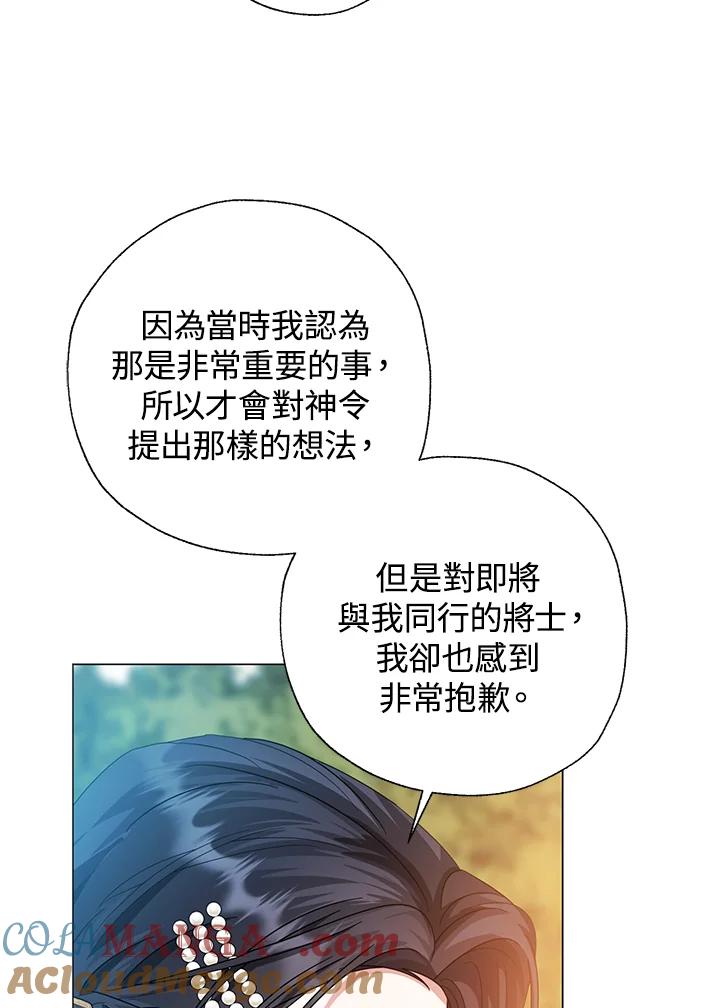 《若黑月升起》第28话 第46页