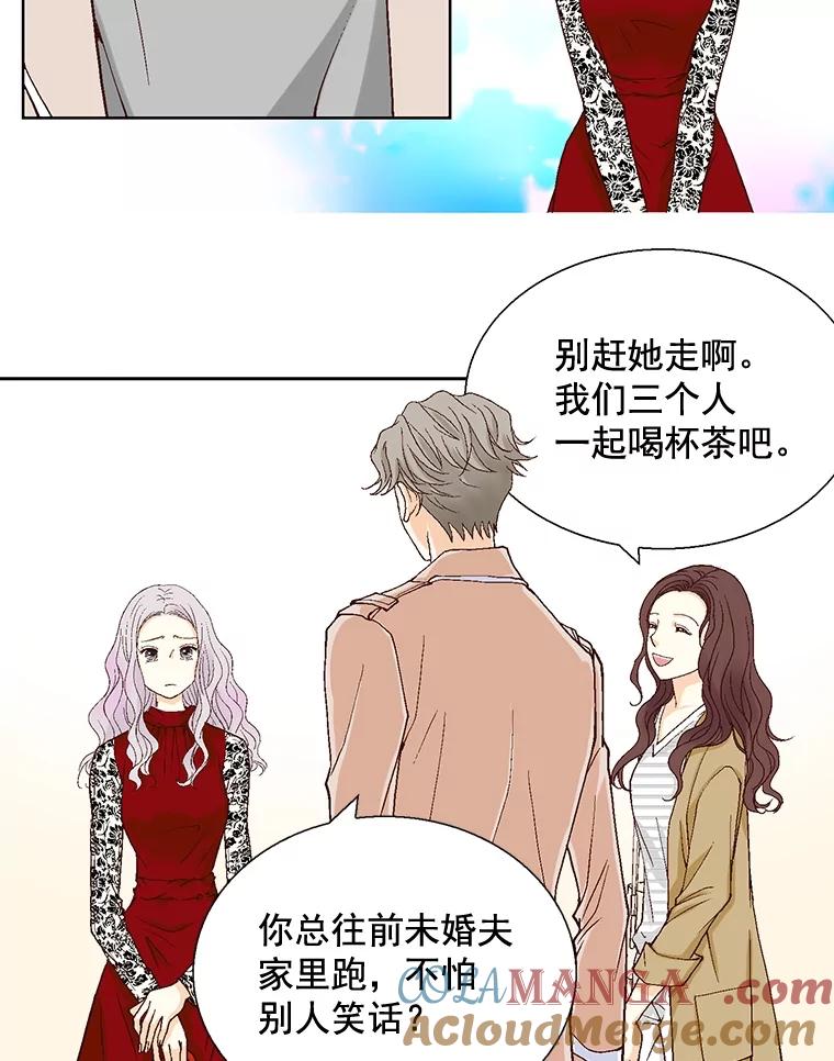 《延夏之心》28.三角关系 第70页