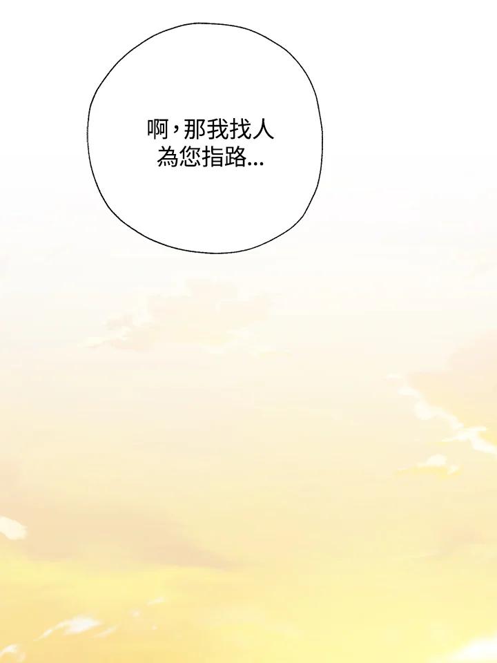 《若黑月升起》第28话 第59页