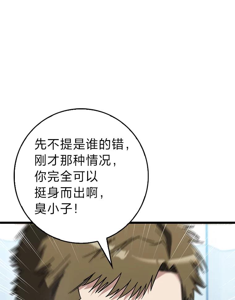 《金色手术刀》27.大迟到 第47页
