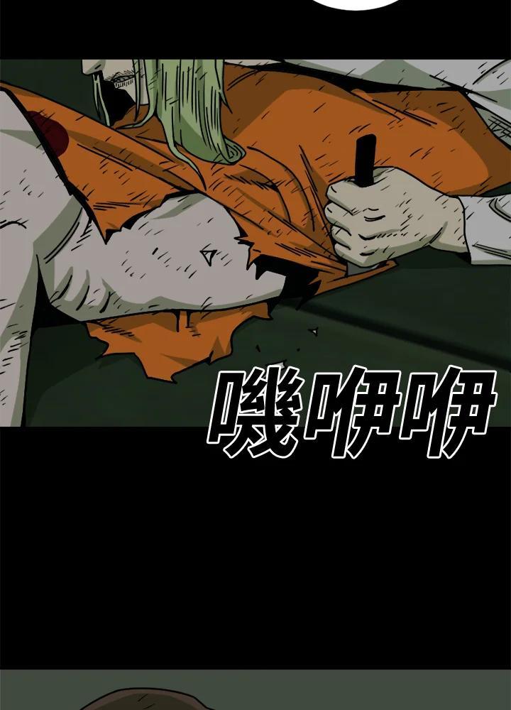 《漂流监狱》第28话 逃脱 第66页