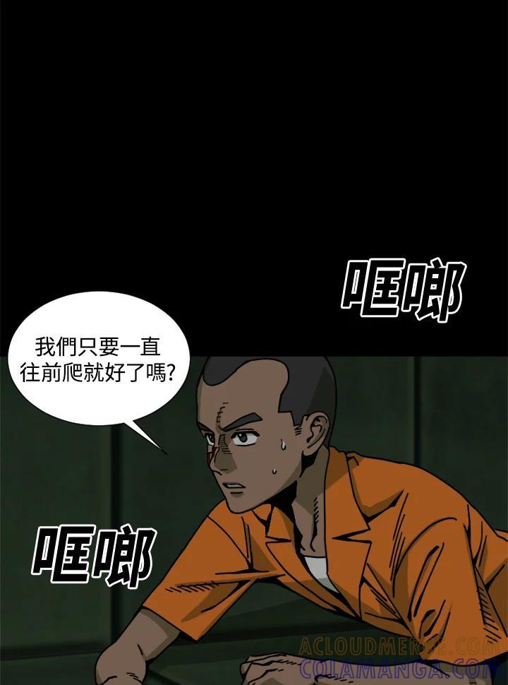《漂流监狱》第28话 逃脱 第7页