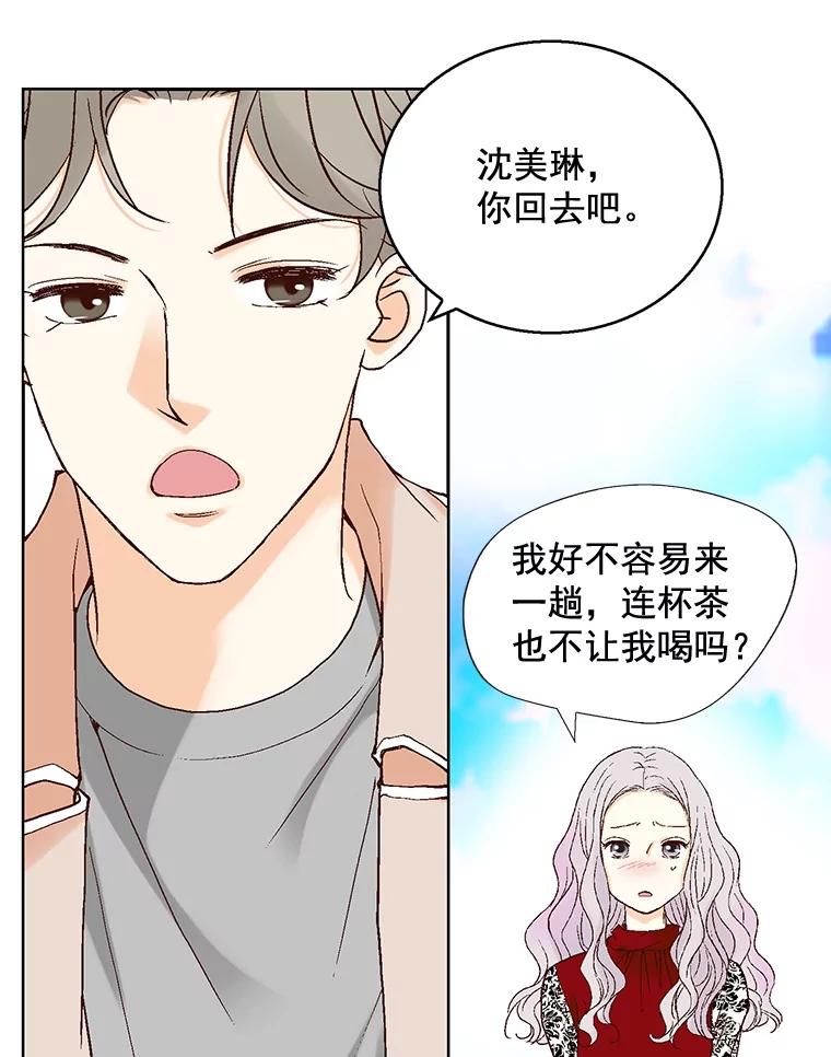 《延夏之心》28.三角关系 第69页