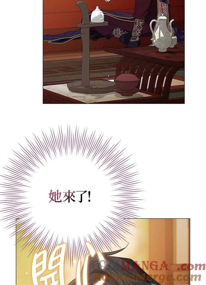 《若黑月升起》第28话 第91页