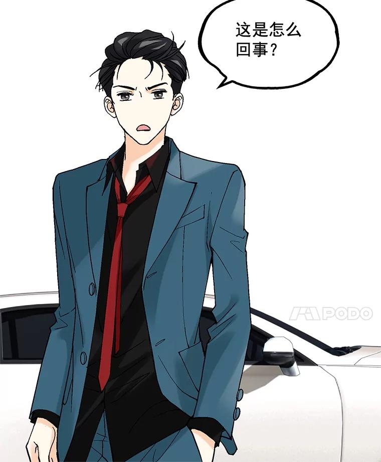《延夏之心》28.三角关系 第14页
