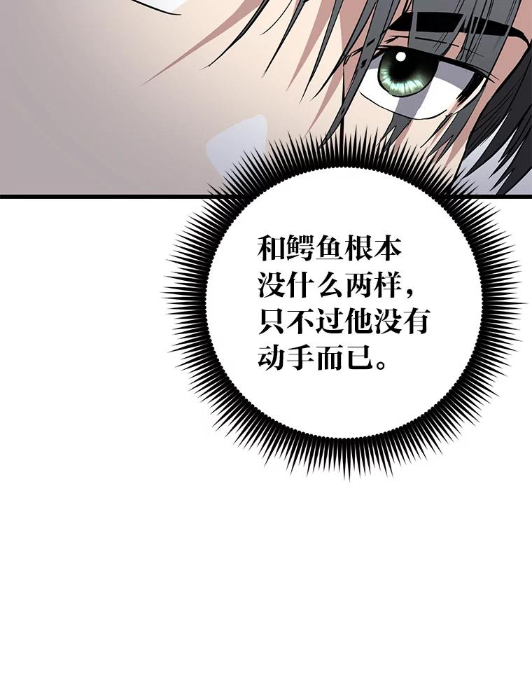 《金色手术刀》27.大迟到 第50页