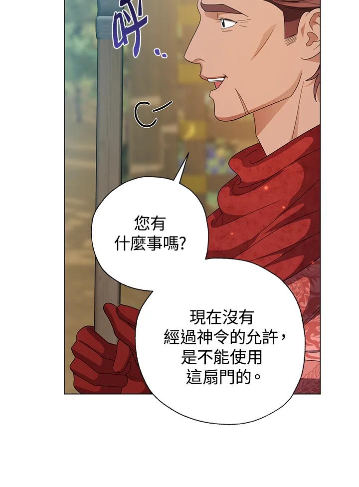 《若黑月升起》第28话 第39页