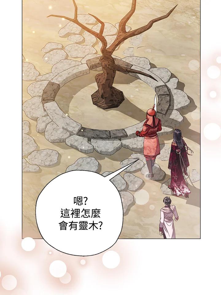 《若黑月升起》第28话 第62页