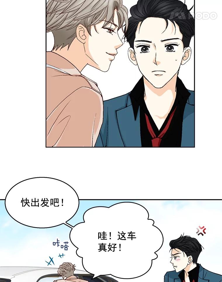 《延夏之心》28.三角关系 第18页