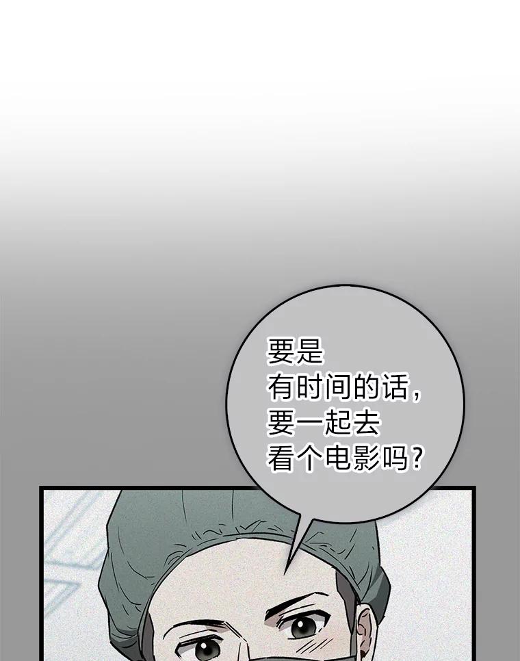 《金色手术刀》27.大迟到 第98页