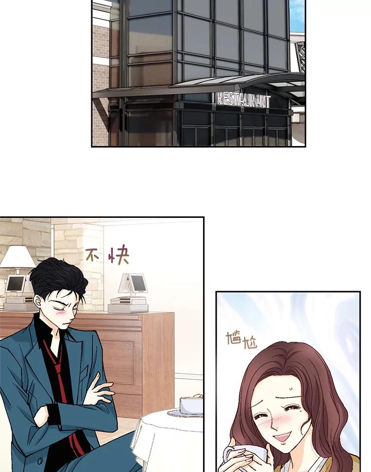 《延夏之心》28.三角关系 第23页