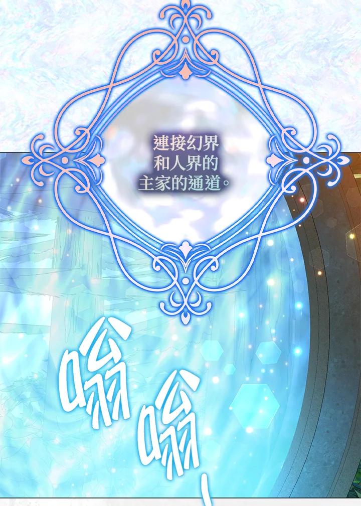 《若黑月升起》第28话 第5页