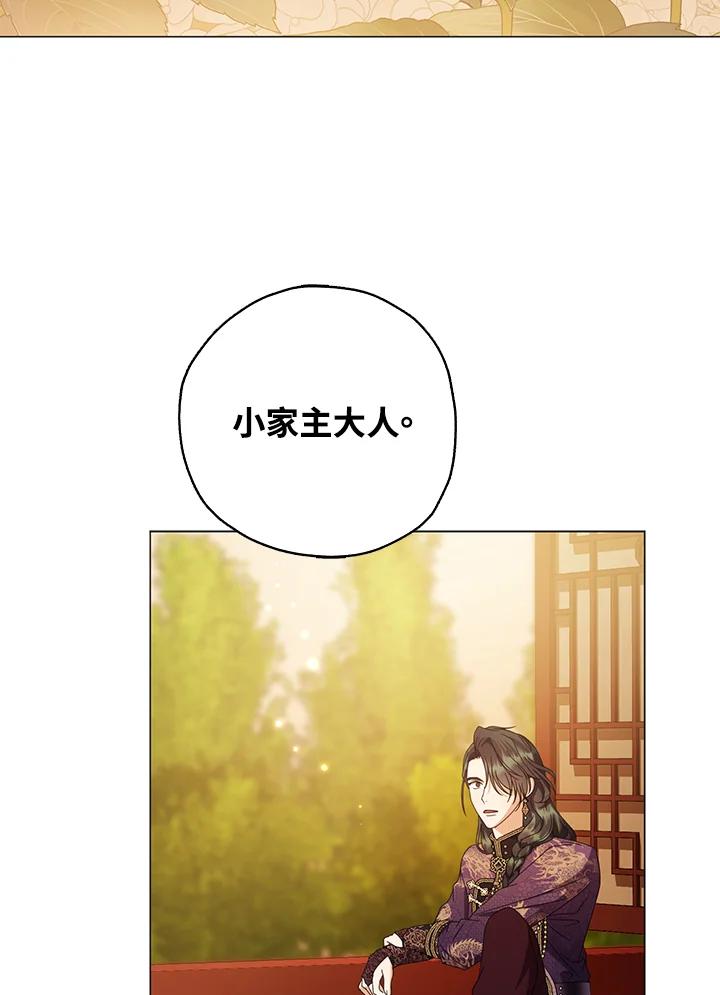 《若黑月升起》第28话 第90页