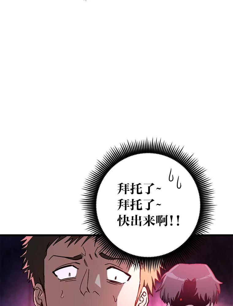 《金色手术刀》27.大迟到 第27页
