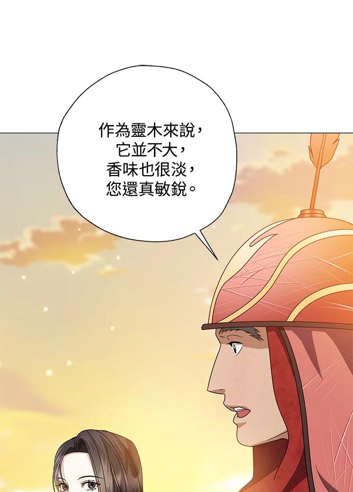 《若黑月升起》第28话 第69页