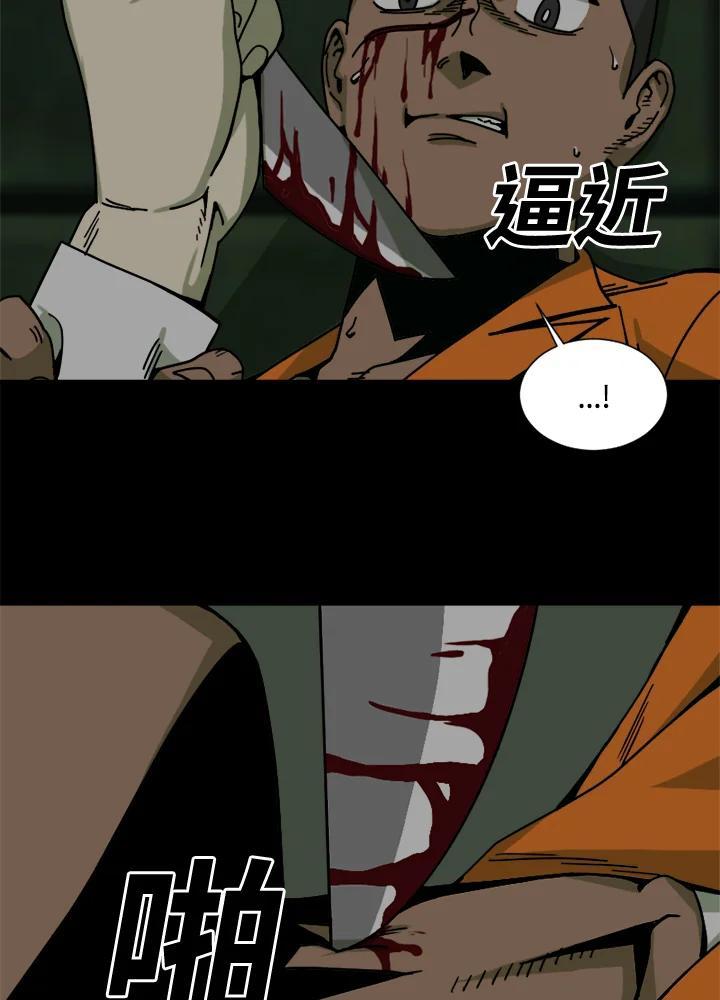 《漂流监狱》第28话 逃脱 第39页