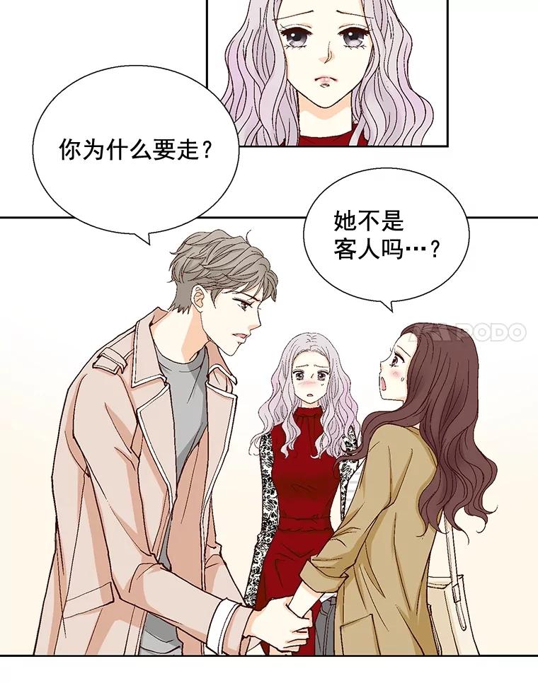 《延夏之心》28.三角关系 第68页