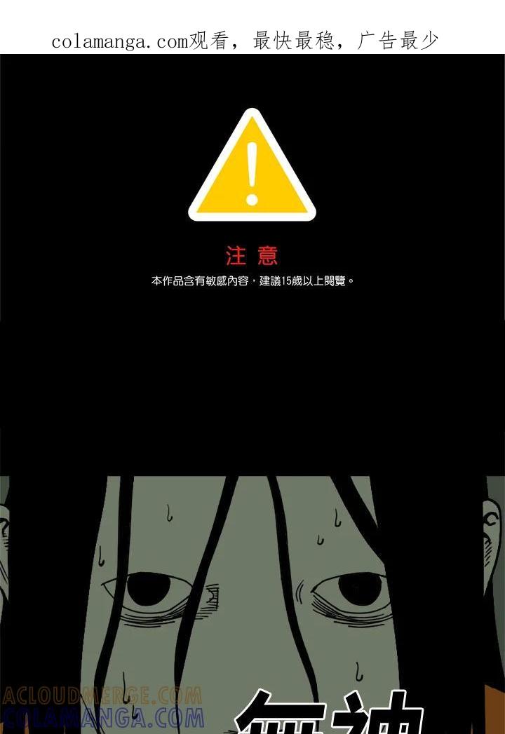 《漂流监狱》第28话 逃脱 第1页