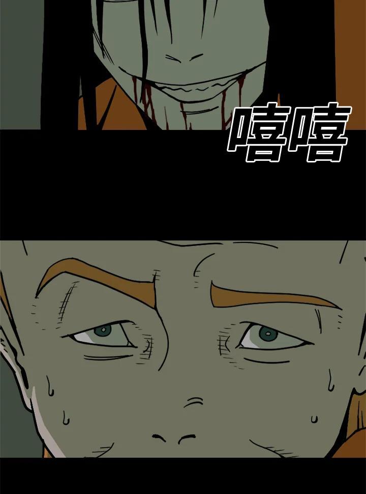 《漂流监狱》第28话 逃脱 第6页