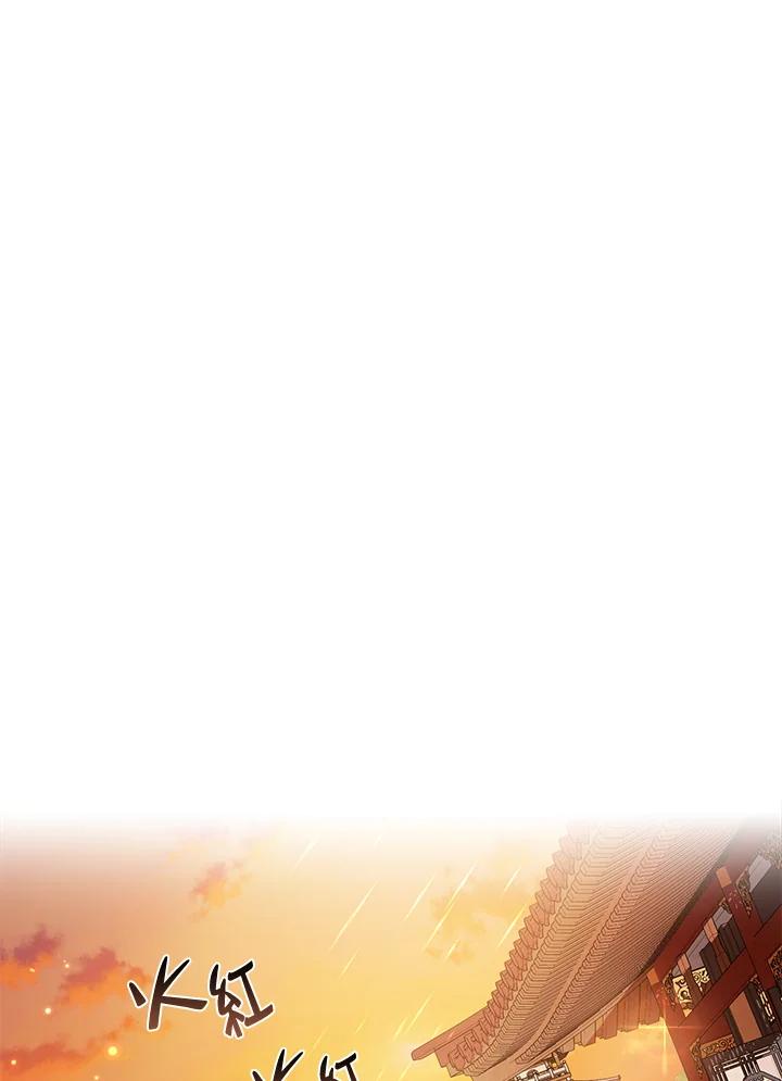 《若黑月升起》第28话 第81页