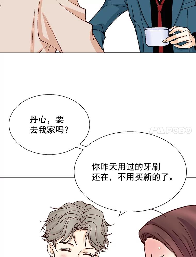 《延夏之心》28.三角关系 第41页