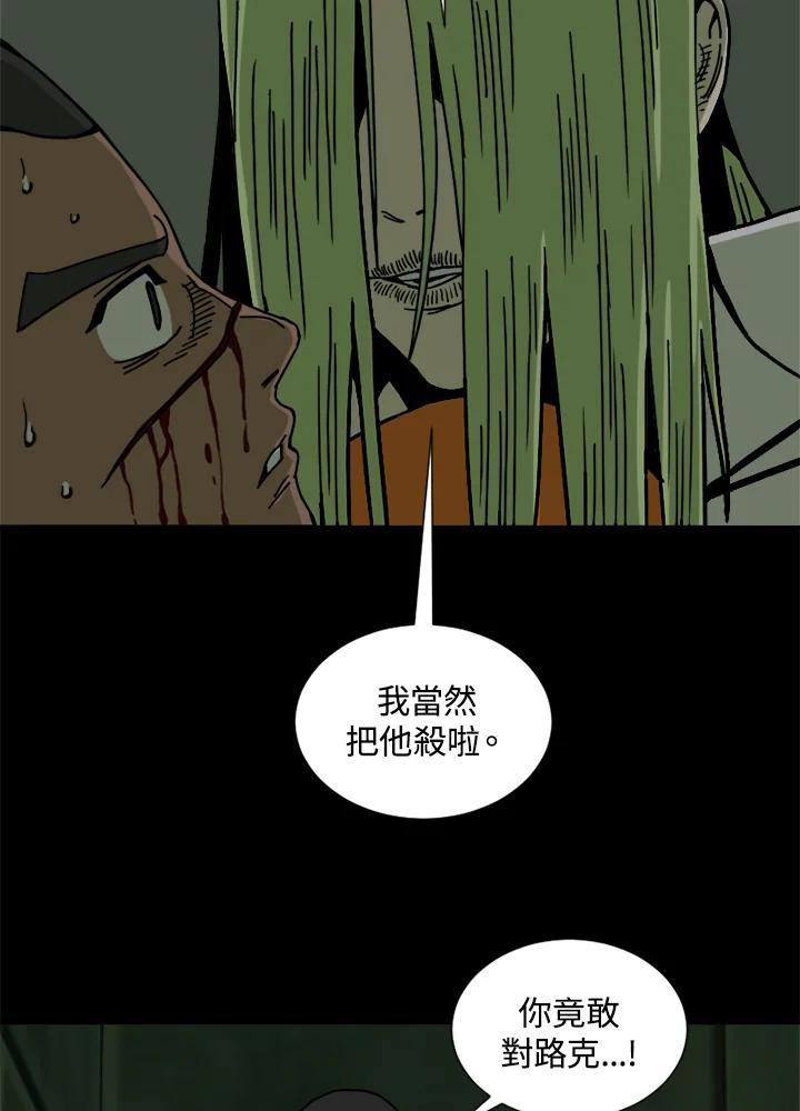 《漂流监狱》第28话 逃脱 第32页